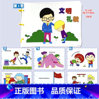 文明礼貌系列(8张)+赠颜料笔 [正版]幼儿自制绘本diy手工制作材料包创意模板半成品不织布粘贴故事书小学生幼儿园中大班