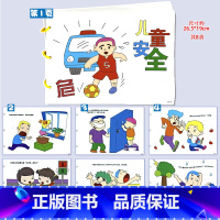 儿童安全系列(8张)+赠颜料笔 [正版]幼儿自制绘本diy手工制作材料包创意模板半成品不织布粘贴故事书小学生幼儿园中大班