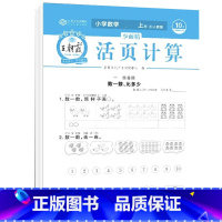 上册 活页计算 小学四年级 [正版]活页默写计算天天练暑假预习小学生一二三四五六年级上册语文数学人教版同步练习册字词句专