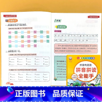 [单册]拼音拼读全能手 小学通用 [正版]量词重叠词近反义词关联词动词优美句子积累多音同音形近字拼音拼读成语知识训练大全