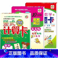 全3册- 口算+竖式+应用题(人教版) 六年级下 [正版]小学生一二三四五六年级上册下册数学专项训练练习册人教版江苏苏教