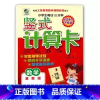 竖式计算(冀教版) 二年级上 [正版]小学生一二三四五六年级上册下册数学专项训练练习册人教版江苏苏教冀教西师青岛北师大版