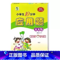 应用题(西师版) 四年级上 [正版]小学生一二三四五六年级上册下册数学专项训练练习册人教版江苏苏教冀教西师青岛北师大版口
