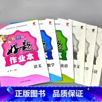全3册-好题作业本 语文+数学+英语[人教版] 五年级下 [正版]小学生好题作业本一二三四五六年级上册下册语文数学英语人