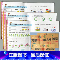 全3册-拼音1+拼音2+拼音综合训练 [正版]幼小衔接冲刺100分测试卷汉语拼音语言数学试卷一日一练幼儿园中大班练习册1