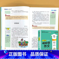 小学生 400字作文 小学通用 [正版]小学生一二三四五六年级同步作文起步看图写话每日一练日记周记好词好句好段大全写作方