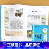 小学生 500字作文 小学通用 [正版]小学生一二三四五六年级同步作文起步看图写话每日一练日记周记好词好句好段大全写作方