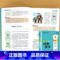 小学生 分类作文 小学通用 [正版]小学生一二三四五六年级同步作文起步看图写话每日一练日记周记好词好句好段大全写作方法与