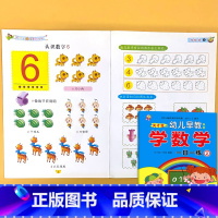 学数学2 幼儿早教系列 一日一练 认识数字6-10 [正版]幼儿阅读识字学拼音学数学一日一练全套幼儿园中大班拼音学习神器