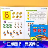 学数学2 幼儿早教系列 一日一练 认识数字6-10 [正版]幼儿阅读识字学拼音学数学一日一练全套幼儿园中大班拼音学习神器