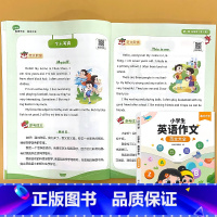 小学生英语作文 范文大全 小学通用 [正版]小学语文晨诵晚读1-6年级读出好文章美文早读每日打卡计划阅读训练书每日一读优