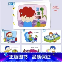 卫生习惯系列(8张)+赠颜料笔 [正版]幼儿自制绘本diy手工制作材料包创意模板半成品不织布粘贴故事书小学生幼儿园中大班