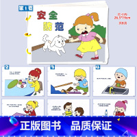 安全防范系列(8张)+赠颜料笔 [正版]幼儿自制绘本diy手工制作材料包创意模板半成品不织布粘贴故事书小学生幼儿园中大班