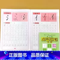 [单本]趣味点阵控笔训练 偏旁 [正版]幼儿园点阵控笔训练练字本入门图形基础提高趣味控笔练字帖汉语拼音字母数字笔画偏旁描