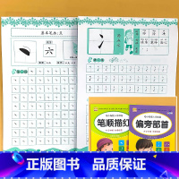 全2册-笔顺+偏旁部首描红 [正版]幼儿园描红字帖拼音字母汉字数字笔顺偏旁部首描红本点阵版控笔训练幼小衔接早教中班大班学