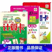 全3册- 口算+竖式+应用题(人教版) 一年级上 [正版]小学生一二三四五六年级上册下册数学专项训练练习册人教版江苏苏教