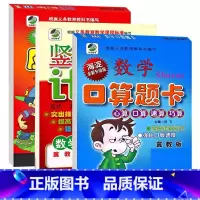 全3册- 口算+竖式+应用题(冀教版) 一年级上 [正版]小学生一二三四五六年级上册下册数学专项训练练习册人教版江苏苏教