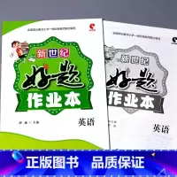 好题作业本 英语[人教PEP版] 五年级下 [正版]小学生好题作业本一二三四五六年级上册下册语文数学英语人教版苏教北师大