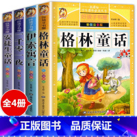 [加厚大开本]全4册 [正版]安徒生童话全集注音版一二三年级一千零一夜格林童话伊索寓言