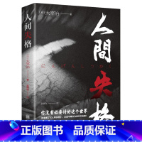 [4册][人间失格+月亮和六便士+我是猫+罗生门] [正版]人间失格罗生门浮生六记我是猫月亮和六便士外国小说书籍