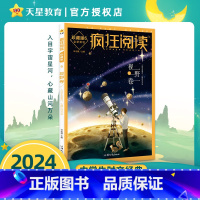 2024珍藏版-6视野卷 [正版]2024新版疯狂阅读珍藏版6本全套青春卷美文情感卷卷励志卷哲思卷视野卷高中写作作文素材