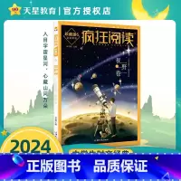 2024珍藏版-6视野卷 [正版]2024新版疯狂阅读珍藏版6本全套青春卷美文情感卷卷励志卷哲思卷视野卷高中写作作文素材