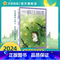 2024珍藏版-3情感卷 [正版]2024新版疯狂阅读珍藏版6本全套青春卷美文情感卷卷励志卷哲思卷视野卷高中写作作文素材