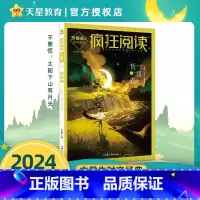 2024珍藏版-5哲思卷 [正版]2024新版疯狂阅读珍藏版6本全套青春卷美文情感卷卷励志卷哲思卷视野卷高中写作作文素材