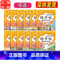 上册 小学三年级 [正版]单选2023人教版 小学一年级字帖 练字二年级三年级上册语文同步练字帖 四五六年级上下册控笔训