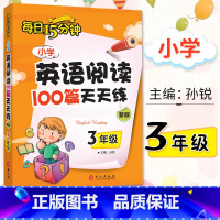 [正版]小学英语阅读100篇 天天练三年级 每日15分钟新版英语课外阅读书小学英语阅读强化训练小学生三年级英语阅读理解训