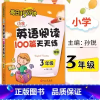 [正版]小学英语阅读100篇 天天练三年级 每日15分钟新版英语课外阅读书小学英语阅读强化训练小学生三年级英语阅读理解训