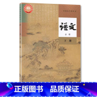 语文 必修第二册 [正版]高中语数英物理化学必修第二册教科书 人教版
