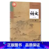 语文 必修第二册 [正版]高中语数英物理化学必修第二册教科书 人教版
