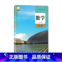 数学 必修第二册 [正版]高中语数英物理化学必修第二册教科书 人教版
