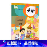 英语 六年级上 [正版]2023适用人教精通版(三年级起点)6六年级上册英语书人教精通版小学英语书六年级上册人民教育出版