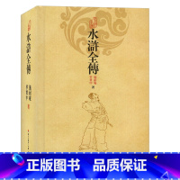 水浒全传 [正版]四大名著:红楼梦 西游记 三国演义 水浒全传 精装版中国古典文学名著文言文中学生课外书青少年学生课外阅