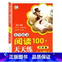[正版]金海豚教育 小学语文阅读100+天天练 六年级/6年级 小学六年级语文阅读理解专项训练训练题 陕西人民教育出版社