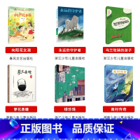 四年级必读6本 [正版]内蒙古书香草原四年级上册乌兰牧骑的孩子永远的守护者向阳花女孩青蛙节蓼花鼎罐绿珍珠南村传奇飘在空中