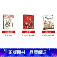 六年级上册3本 [正版]内蒙古书香草原六年级上册小兵雄赳赳青岛出版社八臂哪吒蝼蚁之城城墙上的光半条棉被砂粒与星尘翡翠地居