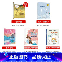 二年级上册5本 [正版]阅美湖湘笔墨书香经典阅读一年级的啰唆注音版亲爱的小狼大傻的新校服肖定丽神秘的朋友笨狼的新同学