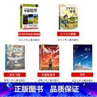 六年级上册5本 [正版]阅美湖湘笔墨书香经典阅读六年级逆风飞翔中国轨道号追寻少年与海雨季的阳光半条棉被刘兴诗爷爷讲述