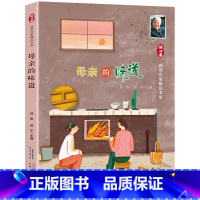 母亲的味道 [正版]冰心奖获奖作家精品书系母亲的味道徐鲁安徽少年儿童出版社2023年广东朝阳读书三年级书香河南笔墨书香经