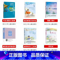 阅美钟山八年级全套6本 [正版]阅美钟山一二三四五六年级读读童谣和儿歌神笔马良中国古代寓言十万个为什么西游记鲁滨逊漂流记