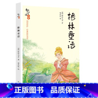 《格林童话》-长江少年儿童出版社 [正版]安徒生童话全套3册快乐读书吧三年级上册格林童话稻草人叶圣陶长江少年儿童出版社小