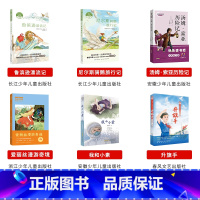 阅美钟山六年级全套6本 [正版]阅美钟山一二三四五六年级读读童谣和儿歌神笔马良中国古代寓言十万个为什么西游记鲁滨逊漂流记