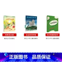 四年级上册3本 [正版]内蒙古书香草原四年级上册乌兰牧骑的孩子永远的守护者向阳花女孩青蛙节蓼花鼎罐绿珍珠南村传奇飘在空中