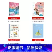 二年级必读上册4本 [正版]二年级笔墨书香经典阅读整本书课外书上册我和毛毛麦爸爸的故事电台长在纸上的叽叽喳喳烛光里的鱼阅