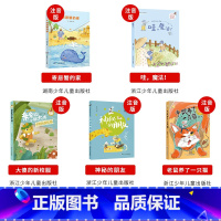 一年级下册5本(注音版) [正版]阅美湖湘笔墨书香经典阅读一年级的啰唆注音版亲爱的小狼大傻的新校服肖定丽神秘的朋友笨