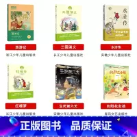 阅美钟山五年级全套6本 [正版]阅美钟山一二三四五六年级读读童谣和儿歌神笔马良中国古代寓言十万个为什么西游记鲁滨逊漂流记