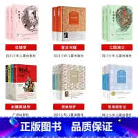 阅美钟山高中全套6本 [正版]阅美钟山一二三四五六年级读读童谣和儿歌神笔马良中国古代寓言十万个为什么西游记鲁滨逊漂流记愿
